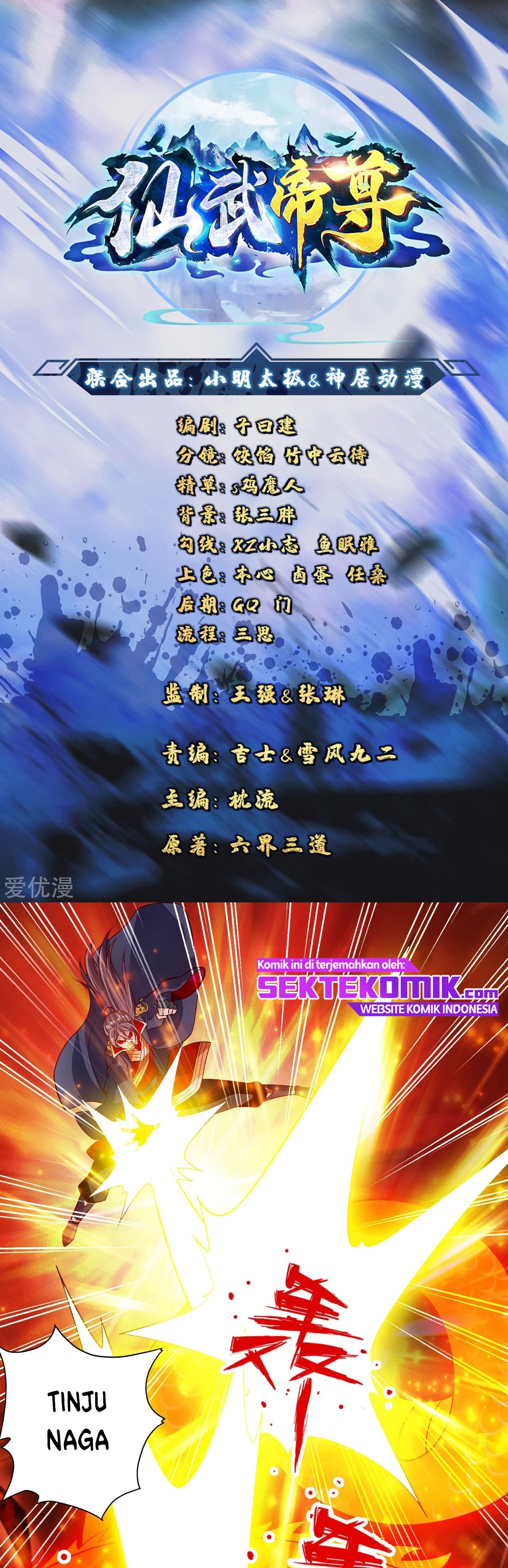 Xianwu Dizun Chapter 94 Gambar 2